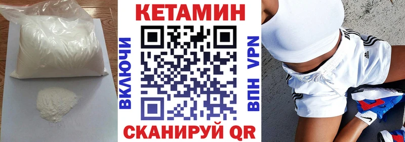 КЕТАМИН VHQ  как найти закладки  Окуловка 